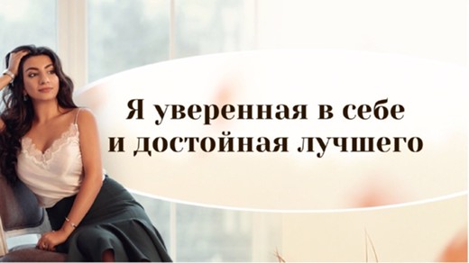 Зина Шамоян Я уверенная в себе и достойная лучшего 2020 слив курса
