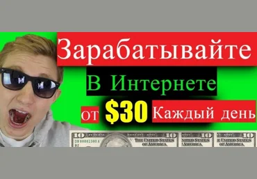 ponideal Как зарабатывать 30$ каждый день на адалт трафике слив