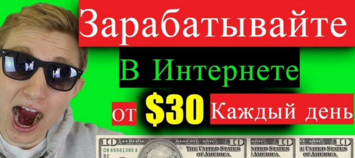 ponideal Как зарабатывать 30$ каждый день на адалт трафике слив курса