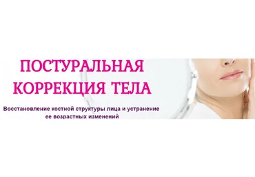 Этель Аданье Постуральная коррекция тела для омоложения 2019 слив