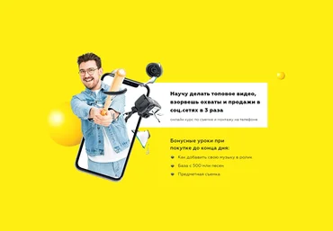 Рушан Гилязов Монтаж на телефоне 2020 слив