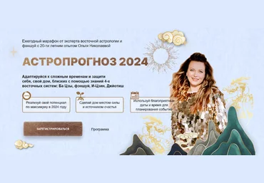 Ольга Николаева Астропрогноз 2024. Премиум 2024 слив