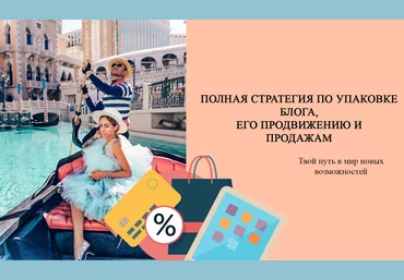 Юля Бездарь Гайд по визуальной упаковке профиля и продвижению 2020 слив