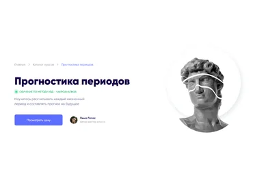 Лена Лотос Numeria Прогностика ХВД 2023 слив