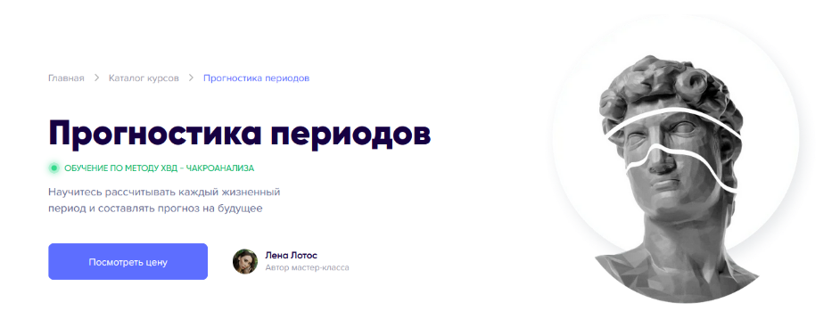 Лена Лотос Numeria Прогностика ХВД 2023 слив курса