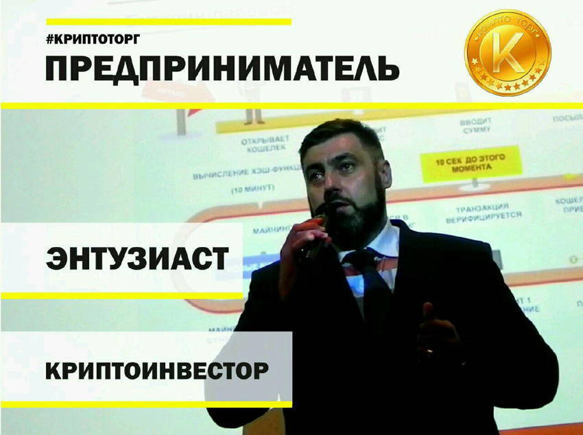 Вячеслав Носков Вебинар: Криптопрактикум 2.0 2018 слив курса