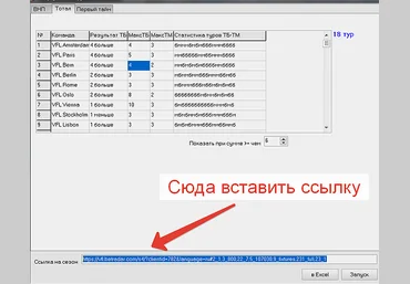 Программа для VFL слив