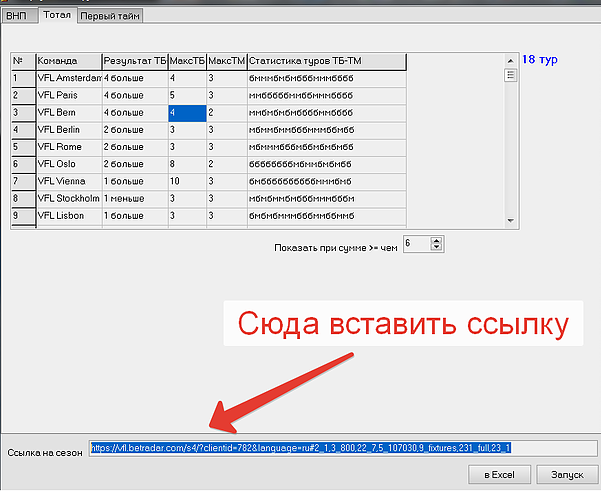 Программа для VFL слив курса