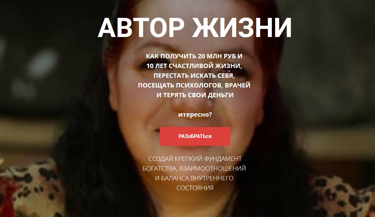 Галина Калилова Автор Жизни 2021 слив курса