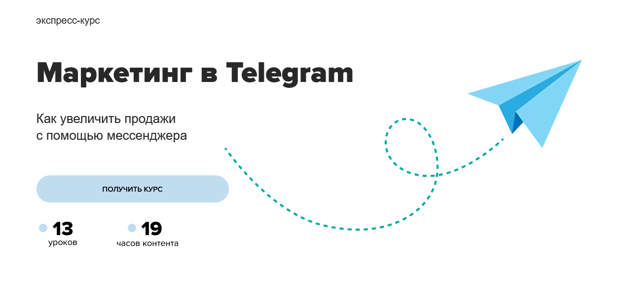 MAED Маркетинг в Telegram 2022 слив курса