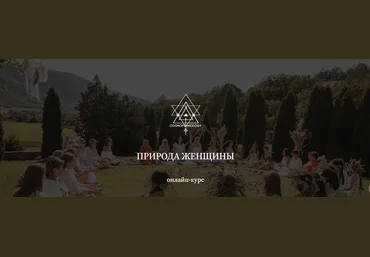 Сергей Кулаков Природа женщины 2022 слив