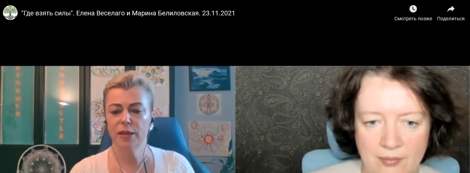 Елена Веселаго Где взять силы видео и транскрибация 2021 слив курса