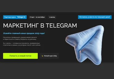 Федор Жуков, Никита Лукьянов, Богдан Шаталов Маркетинг в Telegram. Тариф Оптимальный 2025 скачать слив