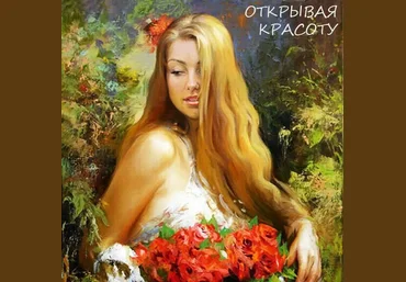 Онлайн-курс «Открывая красоту» - Танчак, Карлова, Екименко слив