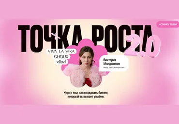 VLVLab Виктория Молдавская ― Точка роста 2.0. Тариф Под присмотром старшего лаборанта 2025 скачать слив