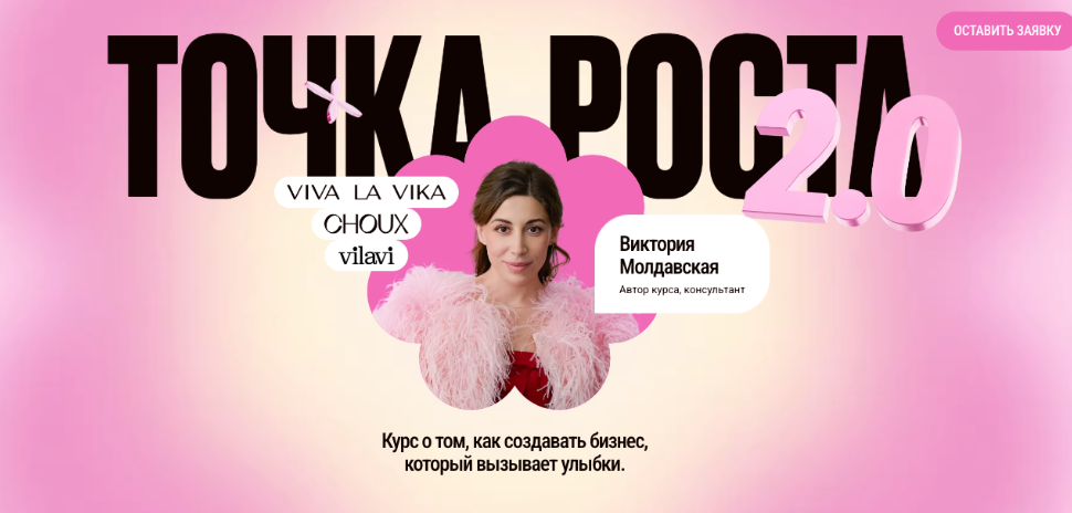 VLVLab Виктория Молдавская ― Точка роста 2.0. Тариф Под присмотром старшего лаборанта 2025 слив курса