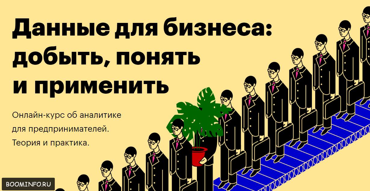 Онлайн-курс по аналитике Алексей Куличевский слив курса