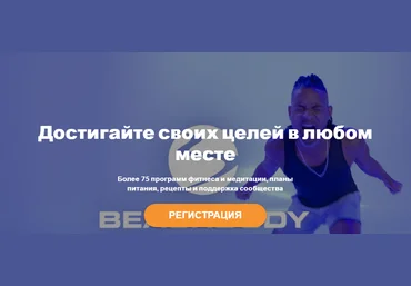 Beachbody Программа тренировок 9 Week Control Freak 2022 слив