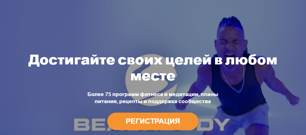 Beachbody Программа тренировок 9 Week Control Freak 2022 слив курса