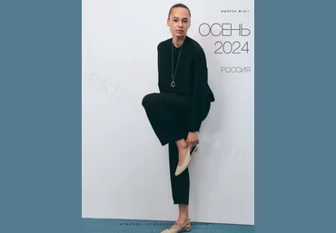 Маргарита Степанченко Трендбук Осень Local 2024. Тариф Трендбук 2024 слив