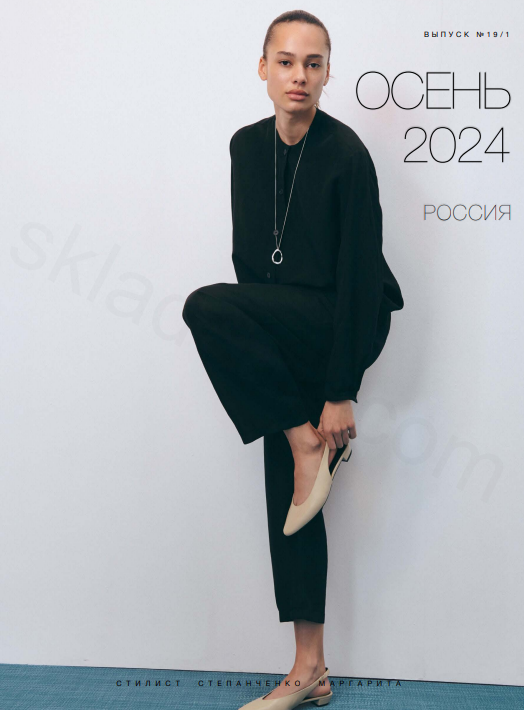 Маргарита Степанченко Трендбук Осень Local 2024. Тариф Трендбук 2024 слив курса