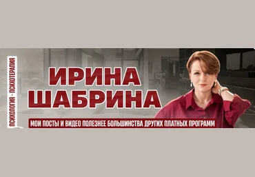 Ирина Шабрина Делатель. Как перестать откладывать самое важное 2024 слив