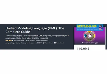 Udemy Maged Koshty - Унифицированный язык моделирования UML: полное руководство 2019 слив
