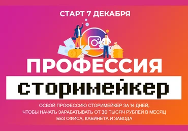 Лилия Нилова Профессия сторимейкер 2020 слив