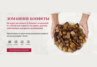 Елена Богданова, Елена Шпак Awaken school Домашние конфеты 2022 слив