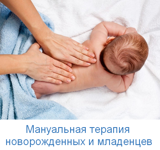 Юрий Шишмаков,Симутина Елена Мануальная терапия новорожденных и младенцев 2023 слив курса