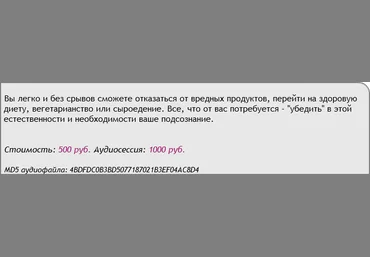 Скейпинг. Здоровое питание - AST production 2017 слив