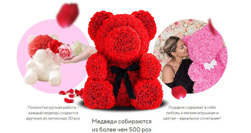 Курс по продаже мишек из роз в инстаграме 2019 слив курса