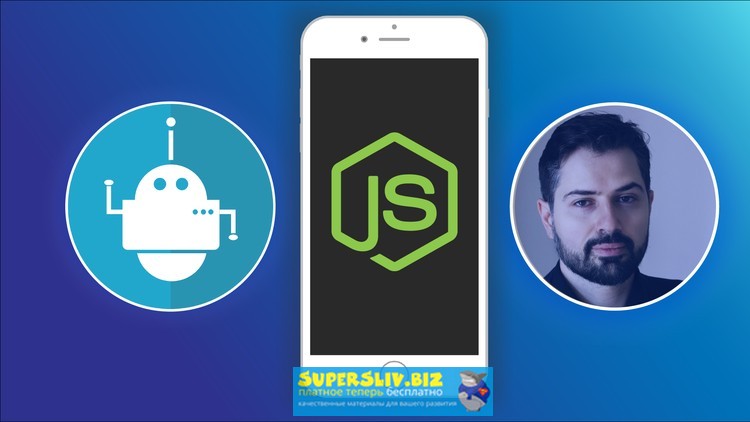Udemy Deni Temirov - Telegram Chatbot Bootcamp using JavaScript 2019 слив курса