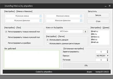 AutoReg Mail.ru by phpsellers слив