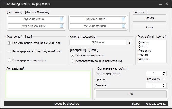 AutoReg Mail.ru by phpsellers слив курса
