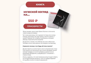 taspin, kristina_taspin_ Мужской взгляд на...2021 слив