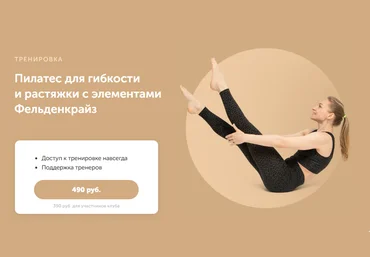 Дарья Есипова Пилатес для гибкости и растяжки с элементами Фельденкрайз 2023 слив