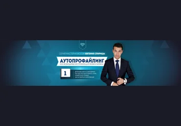 Евгений Спирица Детекция лжи и самообман. Как быстро распознать ложь и выяснить правду. Как не жит слив