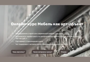 Кристина Елизарова Senzaria Декор Мебель как арт-объект 2023 слив