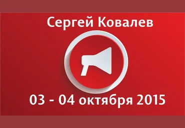 Интергация эго-состояний - Ковалев 2015 слив