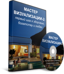 Мастер визуализации-2 - Алимов 2014 слив курса