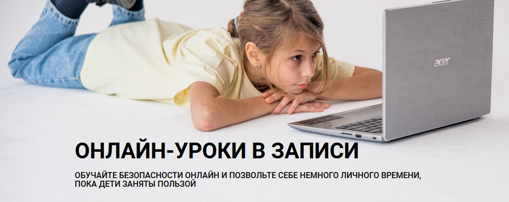 Ольга Бочкова Серия уроков «Безопасность на каждый день» 2021 слив курса