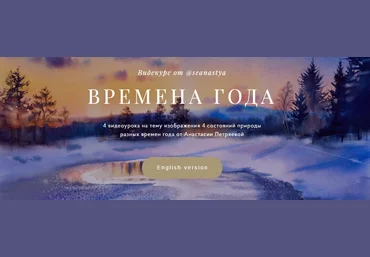 Анастасия Петряева Времена года 2022 слив