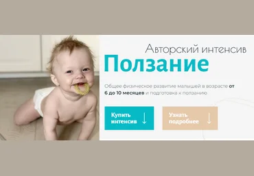 Анна Губина Анутти Авторский интенсив «Ползание» 2022 слив
