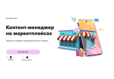 MAED Контент-менеджер на Маркетплейсах 2022 слив