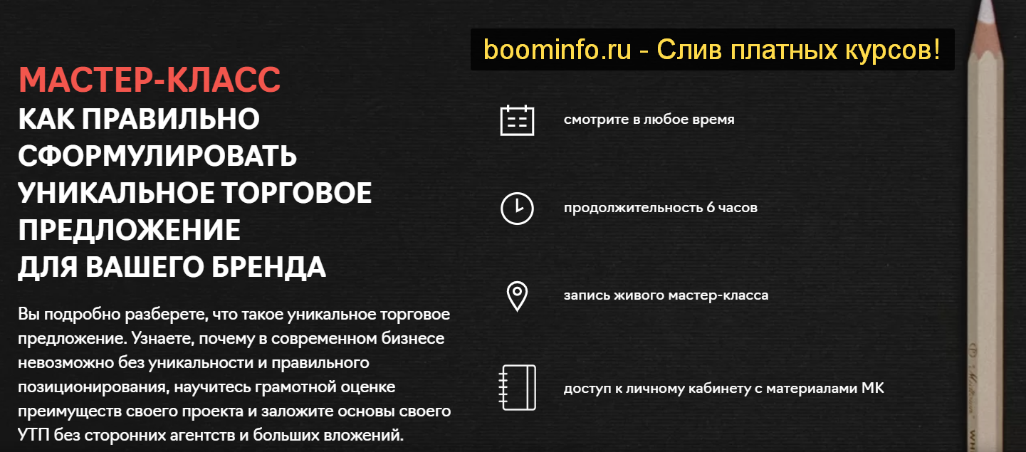 Fashion Factory School Как сформулировать УТП для вашего бренда 2020 слив курса