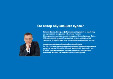 Мастерская партнерских продаж Вергус Е. октябрь 2015 слив