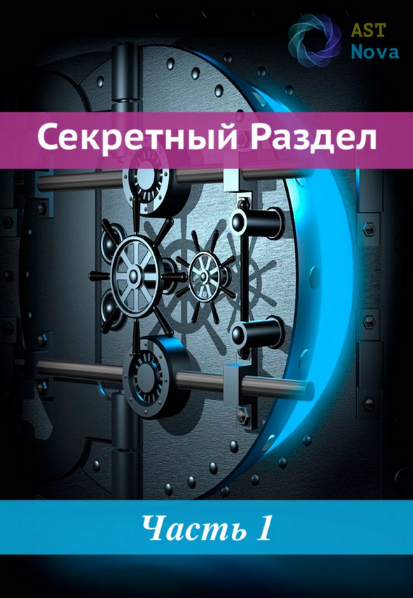 Ast Nova Физиология Ангела 2022 слив курса