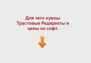 BAS Софт для Редиректов под массовые рассылки 2022 скачать слив