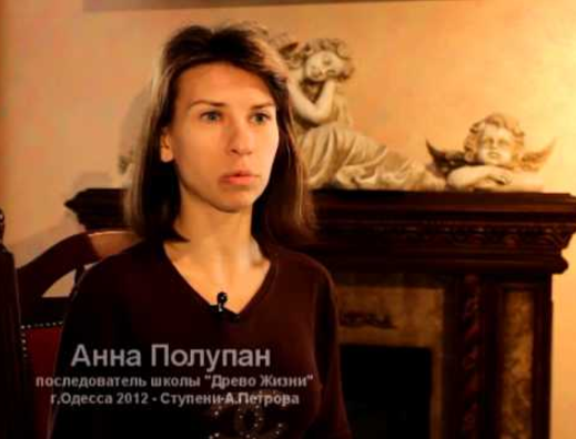 Как создать гармонию души и тела - Полупан 2013 слив курса